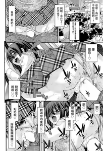 Page 10 of Kyoudai Replace Ch. 3 - preview thumbnail