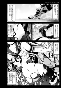 Page 4 of Shimakaze-san ga Kichiku Beihei ni Okasareru Ohanashi - preview thumbnail
