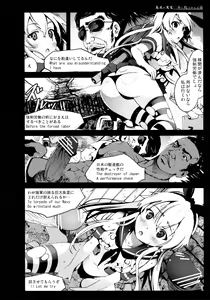 Page 8 of Shimakaze-san ga Kichiku Beihei ni Okasareru Ohanashi - preview thumbnail