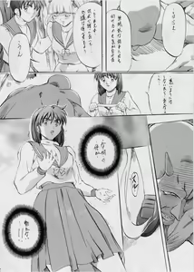 Page 7 of Ai & Mai B・A ~ shimai kugutsu niku houshi ~ - preview thumbnail