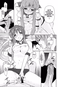 Page 8 of Sanae-san no Cream Pan | Кремовый хлеб Санаэ-сан - preview thumbnail