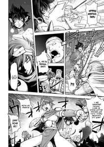 Page 6 of The Three Heroes' Adventures Ch.2 - preview thumbnail