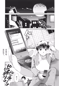 Page 4 of Sayonara Smile - preview thumbnail