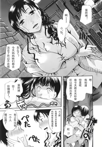 Page 5 of Sayonara Smile - preview thumbnail