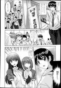 Page 287 of Kyouyuu Zaisan Ch.01-09-11-13-15-19 - preview thumbnail