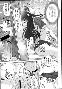 Page 298 of Kyouyuu Zaisan Ch.01-09-11-13-15-19 - preview thumbnail
