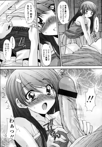 Page 5 of Kyouyuu Zaisan Ch.01-09-11-13-15-19 - preview thumbnail