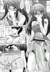 Page 6 of Kyouyuu Zaisan Ch.01-09-11-13-15-19 - preview thumbnail