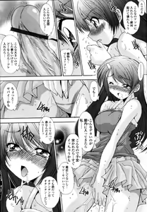 Page 7 of Kyouyuu Zaisan Ch.01-09-11-13-15-19 - preview thumbnail