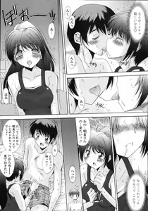 Page 84 of Kyouyuu Zaisan Ch.01-09-11-13-15-19 - preview thumbnail