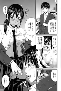 Page 137 of Tottemo Hot na Chuushinbu - preview thumbnail