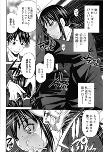 Page 164 of Tottemo Hot na Chuushinbu - preview thumbnail