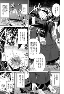 Page 165 of Tottemo Hot na Chuushinbu - preview thumbnail