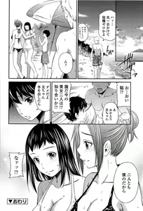 Page 58 of Tottemo Hot na Chuushinbu - preview thumbnail