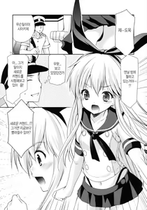 Page 12 of Simakore | 시마코레 - preview thumbnail
