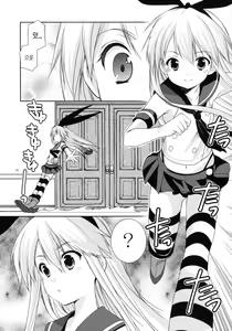 Page 8 of Simakore | 시마코레 - preview thumbnail