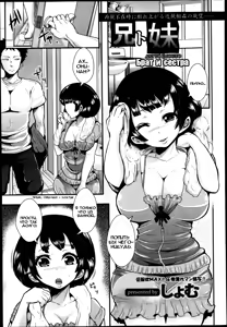 Ani to Imouto | Брат и сестра — hentai manga cover on Fhentai