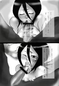 Page 16 of Kuchiki-san to Kurosaki-kun. - preview thumbnail
