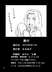 Page 32 of Tsunade no Insuiyoku - preview thumbnail