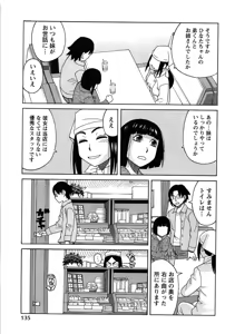 Page 135 of Hanamaru Yougashiten de Aimashou - preview thumbnail