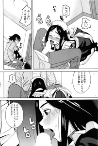 Page 138 of Hanamaru Yougashiten de Aimashou - preview thumbnail