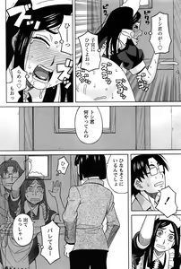 Page 144 of Hanamaru Yougashiten de Aimashou - preview thumbnail