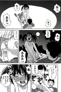 Page 167 of Hanamaru Yougashiten de Aimashou - preview thumbnail