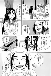 Page 47 of Hanamaru Yougashiten de Aimashou - preview thumbnail