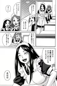 Page 49 of Hanamaru Yougashiten de Aimashou - preview thumbnail