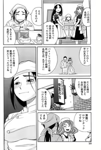 Page 50 of Hanamaru Yougashiten de Aimashou - preview thumbnail