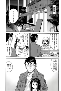 Page 65 of Hanamaru Yougashiten de Aimashou - preview thumbnail