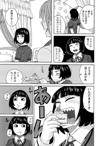 Page 73 of Hanamaru Yougashiten de Aimashou - preview thumbnail