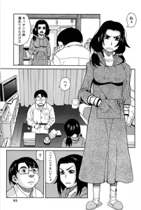 Page 93 of Hanamaru Yougashiten de Aimashou - preview thumbnail