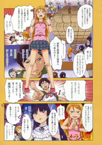 Page 26 of OREKURO - preview thumbnail