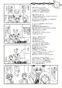 Page 185 of Bishoujo Mahou Senshi Pure Mates - preview thumbnail
