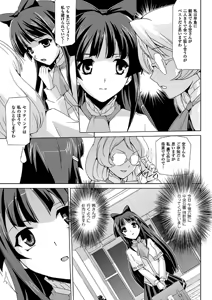Page 37 of Bishoujo Mahou Senshi Pure Mates - preview thumbnail