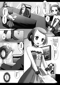 Page 6 of Precure Ryoujoku 5 Makopi Kinbaku Hamedori Audition - preview thumbnail