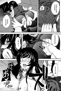 Page 11 of Zangyou Play - preview thumbnail