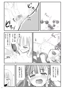 Page 15 of Eva-sama no Oshioki - preview thumbnail