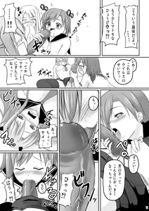Page 40 of Eva-sama no Oshioki - preview thumbnail