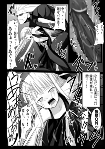 Page 62 of Eva-sama no Oshioki - preview thumbnail