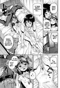 Page 9 of Isshoni Miyo - preview thumbnail