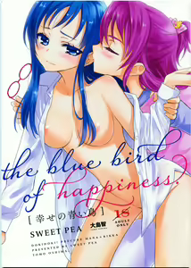 Shiawase no Aoi Tori - The Bluebird of Happiness. — hentai manga cover on Fhentai
