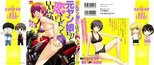 Page 3 of Motoyan Musume Dakedo Koi wo Shitatte Iijanai! - preview thumbnail