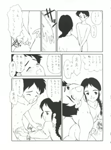 Page 16 of HaraHara-Dokei 6.5 - Like Romeo and Juliet - preview thumbnail