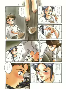 Page 3 of HaraHara-Dokei 6.5 - Like Romeo and Juliet - preview thumbnail