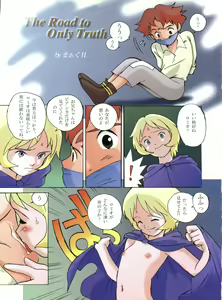 Page 8 of HaraHara-Dokei 6.5 - Like Romeo and Juliet - preview thumbnail