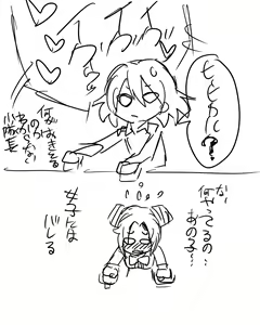 Page 7 of Hikaru-kun to Vanessa-chan ga Nazeka Kou Natta - preview thumbnail