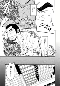 Page 2 of Gokudou ga Soap de Awa Hime to Shite Hataraku Koto ni Natta Kekka - preview thumbnail
