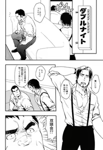 Page 5 of Gokudou ga Soap de Awa Hime to Shite Hataraku Koto ni Natta Kekka - preview thumbnail